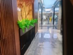 -三谷里·生态水疗空间(五一店)