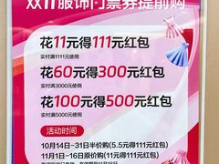 -开元商城(钟楼店)