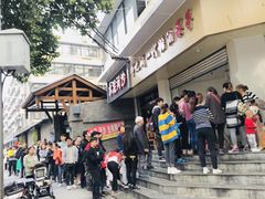 -邓记新一代糖油果子(四川煤管局供销公司职工宿舍店)