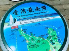 -台湾最南点