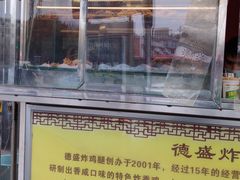面包甜点陈列柜-德盛炸鸡腿(大沽南路店)