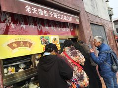 门面-峨嵋酒家(地安门店)