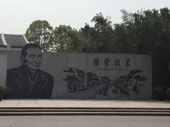 -陈云纪念馆
