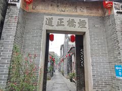 -烟桥古村