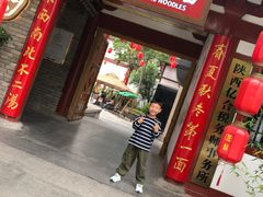 -乡党臊子面(丰庆公园店)