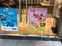 门面-巴黎贝甜(常德路店)