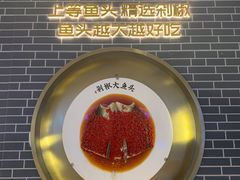 -千稻剁椒大鱼头(CityOn熙地港店)