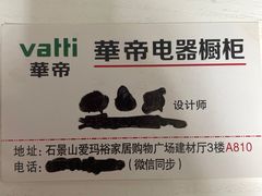 -爱玛裕家居购物广场