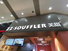 门面-狐狸和向日葵(北京路店)