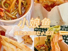 -小娘鱼(新都汇店)
