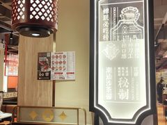 -八合里牛肉火锅(八合里总店)