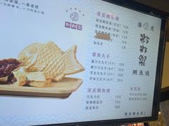 -粉粉乐鲷鱼烧(美罗城店)