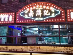 -卤鼎记·潮汕卤水火锅饭店(北京首店)