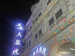 -荔湾博物馆