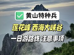 -黄山风景区