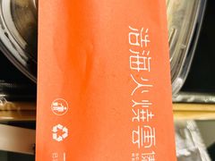 -浩海火烧云傣家菜(京广店)