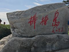 -棒棰岛宾馆景区
