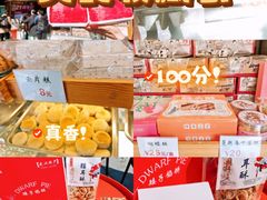 -矮子馅饼(大成路店)