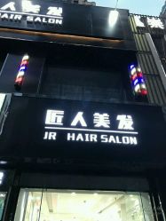 -DL HAIR SALON