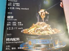 -烤肉宛饭庄(南礼士路店)
