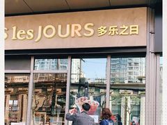 -多乐之日(田林东路店)