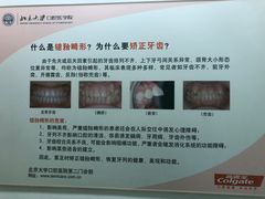 -北京大学口腔医院(第二门诊部)