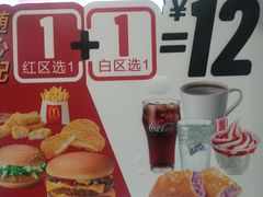 -麦当劳(山大路店)