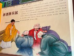 -宋太祖黄袍加身处文管所