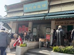 -李记清真馆(打钉巷店)