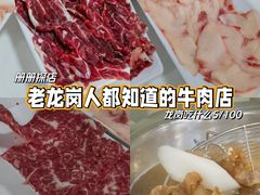 -浩记牛肉店(老街店)
