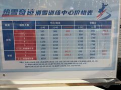 -广州热雪奇迹