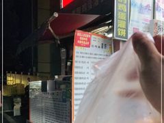 -神奇的香酥鸡蛋灌饼
