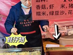 -广州保利时光里(建设大马路店)