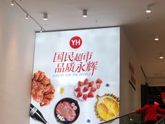 -永辉超市(萧山宝龙广场店)