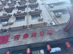 -西工饭庄快餐厅(西工小街店)