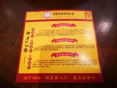 -弓虽昌焖烧鸡(大竹林店)