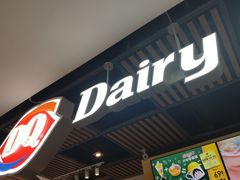 门面-DQ·蛋糕·冰淇淋(金桥店)
