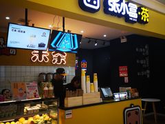 -张小盒茶(吾悦国际广场店)