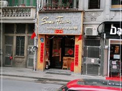 门面-森Some Fusion(荔湾店)