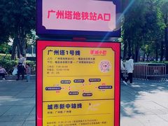 -广州都市观光巴士(粤陶巴)