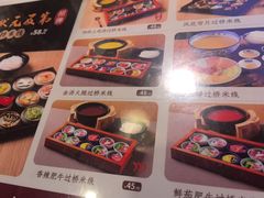 -桥香园过桥米线(复兴路店)