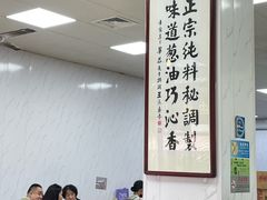 -正味斋锅巴菜(西北角店)