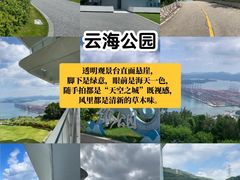 -东部华侨城