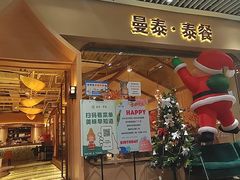 -曼泰·泰餐(京华城店)