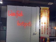 大堂-京门活鱼馆·鱼火锅(百子湾（原红庙）店)