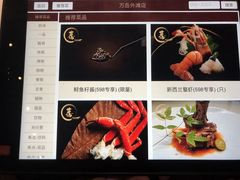菜单-万岛日本料理铁板烧(外滩店)