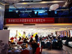 -潇湘楼(环保园店)