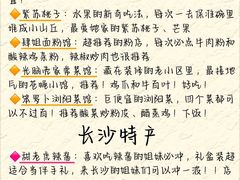 -长沙火车站(地铁站)