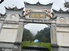 -常德桃花源景区