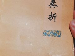 -破三川·新川菜(静安大融城店)